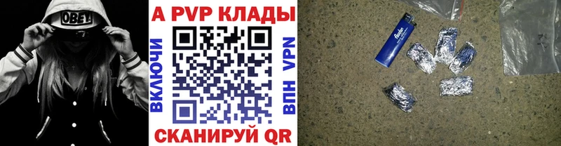 это телеграм  Южа  Alfa_PVP Crystall  закладка 