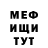Меф 4 MMC Tanya4k