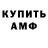 Amphetamine Розовый Emilio Casillas