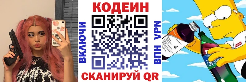 наркотики  Южа  Codein напиток Lean (лин) 