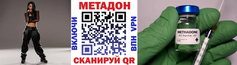 Метадон кристалл  где купить наркотик  Южа 